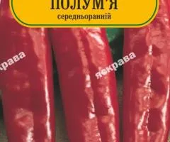 Перець гострий Полум`я 60-90 нас, Насіння, 25 шт.
