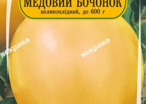 Томат Медовий бочонок 60-90 нас, Насіння, 25 шт.