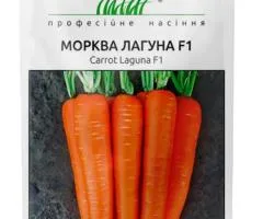 Морква Лагуна F1 0.5 г, Насіння, 10 шт.