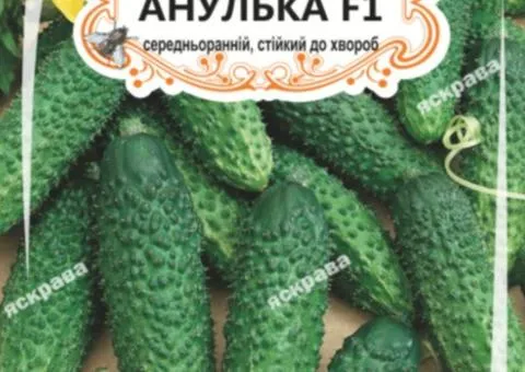 Огірок-корнішон д/ж Анулька F1 (БАНКА) 20-30нас, Насіння, 25 шт.