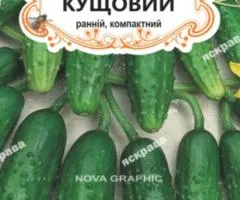 Огірок д/ж Кущовий (БАНКА) 20-30нас, Насіння, 25 шт.