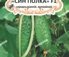 Огірок-корнішон д/ж Син Полка F1 (БАНКА) 15нас, Насіння, 25 шт.