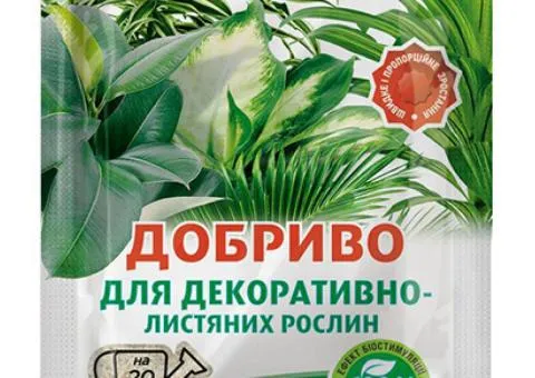Crystalline fertilizer for ornamental foliage "Clean Leaf" 20 g, Related products, 20 pcs.
