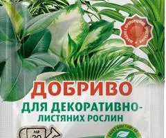 Crystalline fertilizer for ornamental foliage "Clean Leaf" 20 g, Related products, 20 pcs.
