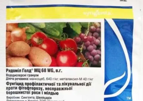 Фунгіцид Ридоміл 25 г, Супутні товари, 20 шт.