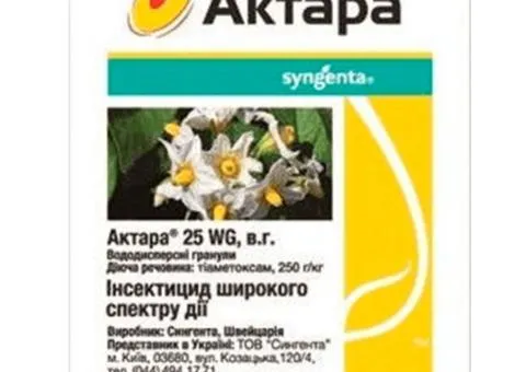Інсектицид Актара 1.4 г, Супутні товари, 100 шт.