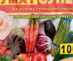 Гумат Супер (універсальний) 100 г, Супутні товари, 100 шт.