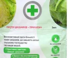 Спаситель капусты 3 мл + 11 мл, Сопутствующие товары, 50 шт.