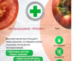 Спаситель Томатов 3 мл + 11 мл, Сопутствующие товары, 50 шт.