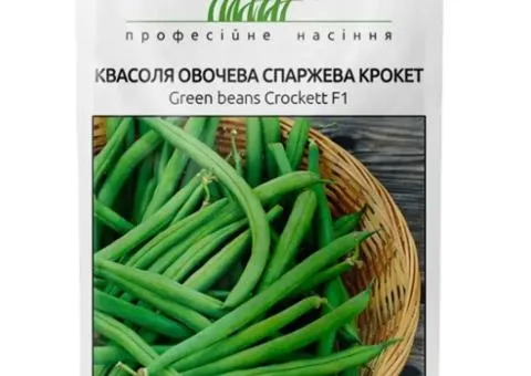 Квасоля спаржева Крокет 20 шт, Насіння, 10 шт.