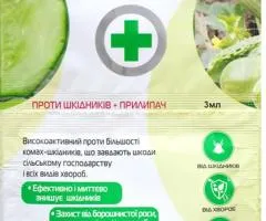 Спасатель Огурцов 3 мл + 11 мл, Сопутствующие товары, 50 шт.