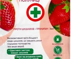Спасатель Клубники 3 мл + 11 мл, Сопутствующие товары, 50 шт.