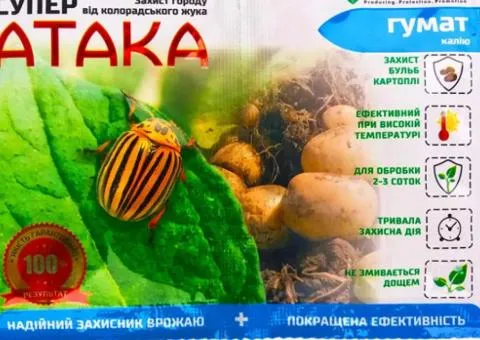 Супер Атака 4мл + Гумат 10мл, Сопутствующие товары, 50 шт.