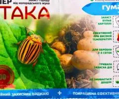 Супер Атака 4мл + Гумат 10мл, Сопутствующие товары, 50 шт.
