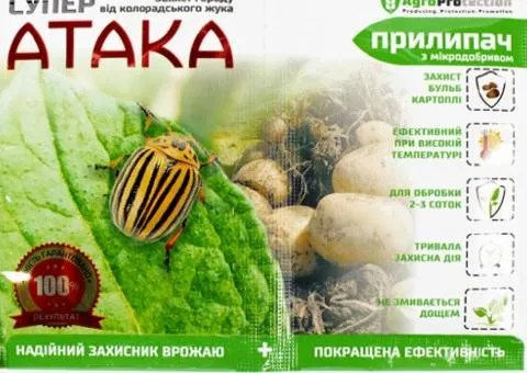 Супер Атака 4мл + Прилипач, Сопутствующие товары, 50 шт.