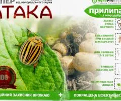 Супер Атака 4мл + Прилипач, Сопутствующие товары, 50 шт.
