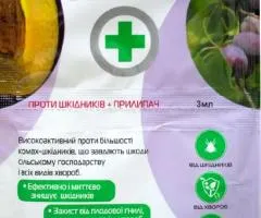 Спасатель Сада 3 мл + 11 мл, Сопутствующие товары, 50 шт.