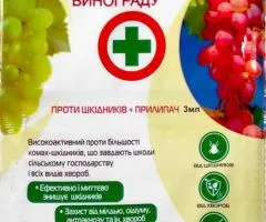 Спаситель Винограда 3 мл + 11 мл, Сопутствующие товары, 50 шт.