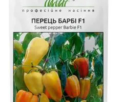 Перець Барбі F1 8 шт, Насіння, 10 шт.