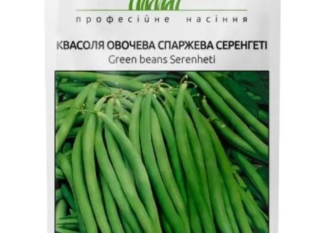 Квасоля спаржева Серенгеті 20 шт, Насіння, 10 шт.