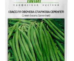 Квасоля спаржева Серенгеті 20 шт, Насіння, 10 шт.