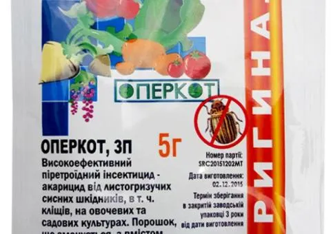 Инсектицид Оперкот 5 г, Сопутствующие товары, 1 шт.