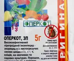 Инсектицид Оперкот 5 г, Сопутствующие товары, 1 шт.