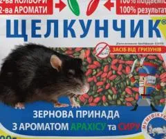 Родентицид Щелкунчик зерно 500 г, Сопутствующие товары, 10 шт.