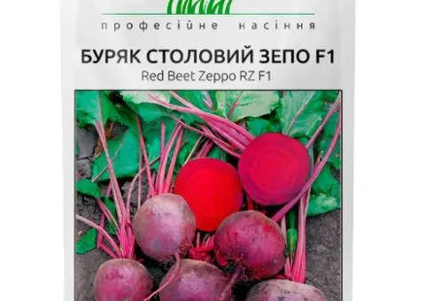Буряк столовий Зепо F1 2 г, Насіння, 10 шт.