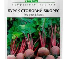 Буряк столовий Бікорес 2 г, Насіння, 10 шт.