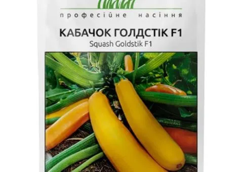 Zucchini Goldstick F1 5 pcs, Seeds, 10 pcs