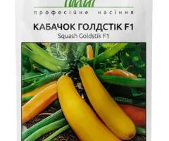 Кабачок Голдстік F1 5 шт, Насіння, 10 шт.