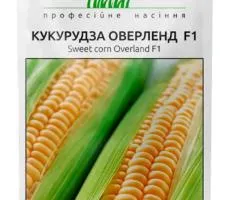 Кукурудза цукрова Оверленд F1 20 шт, Насіння, 10 шт.