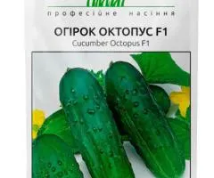 Огірок Октопус F1 20 шт, Насіння, 10 шт.