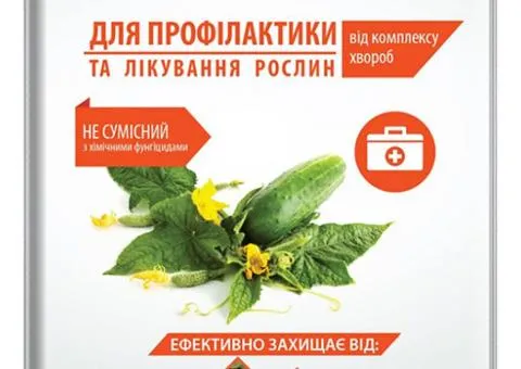 Біофунгіцид Триходермин (Viridin) 20 г, Супутні товари, 30 шт.