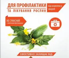 Біофунгіцид Триходермин (Viridin) 20 г, Супутні товари, 30 шт.