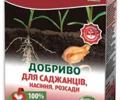 Добриво кристалічне укорінювач для саджанців насіння розсади Чистий лист 900 г, Супутні товари, 2