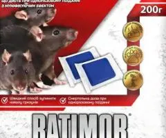 Родентицид Ратимор (RATIMOR) гранулы 200 г, Сопутствующие товары, 10 шт.