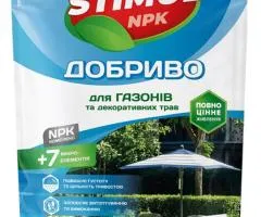 Удобрение кристаллическое Stimul NPK для газонов и декоративных трав 200 г, Сопутствующие товары, 12