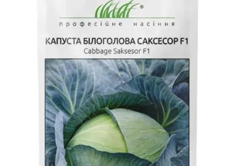 Капуста белокочанная Саксесор F1 20 шт, Семена, 10 шт.