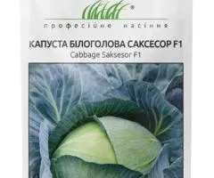 Капуста белокочанная Саксесор F1 20 шт, Семена, 10 шт.