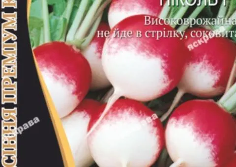 Редис Николь F1 2 г Premium АКЦИЯ, Семена, 25 шт.