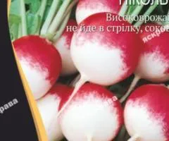 Редис Николь F1 2 г Premium АКЦИЯ, Семена, 25 шт.