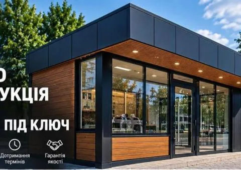 Строительство МАФов под ключ, реконструкция павильонов — Тернополь