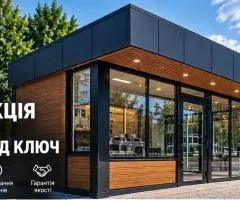 Строительство МАФов под ключ, реконструкция павильонов — Тернополь