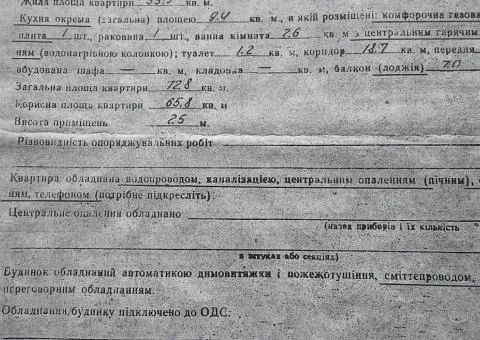 Продажа 2-комнатной квартиры, 72 м², ул. Лермонтовская, Центр, Житомир - 6/10