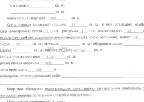 Продаж 2-кімнатної квартири, 55 м², Пр Незалежності, Міськмолзавод, Житомир - 7/8