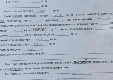 Продажа 2-комнатной квартиры, 53 м², пгт Черняхов - 5/6