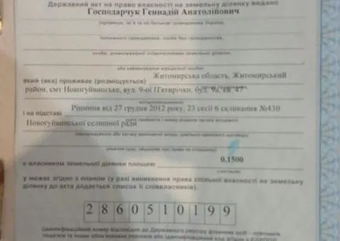 Продажа земельного участка, 15 соток, под строительство, Сингуры