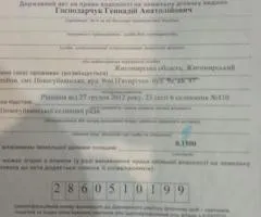 Land plot for sale, 15 sotok, for house construction, Sinhury